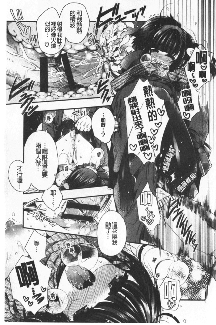 Hatu Koi Ten Bi Youka | 初戀甜美溶化