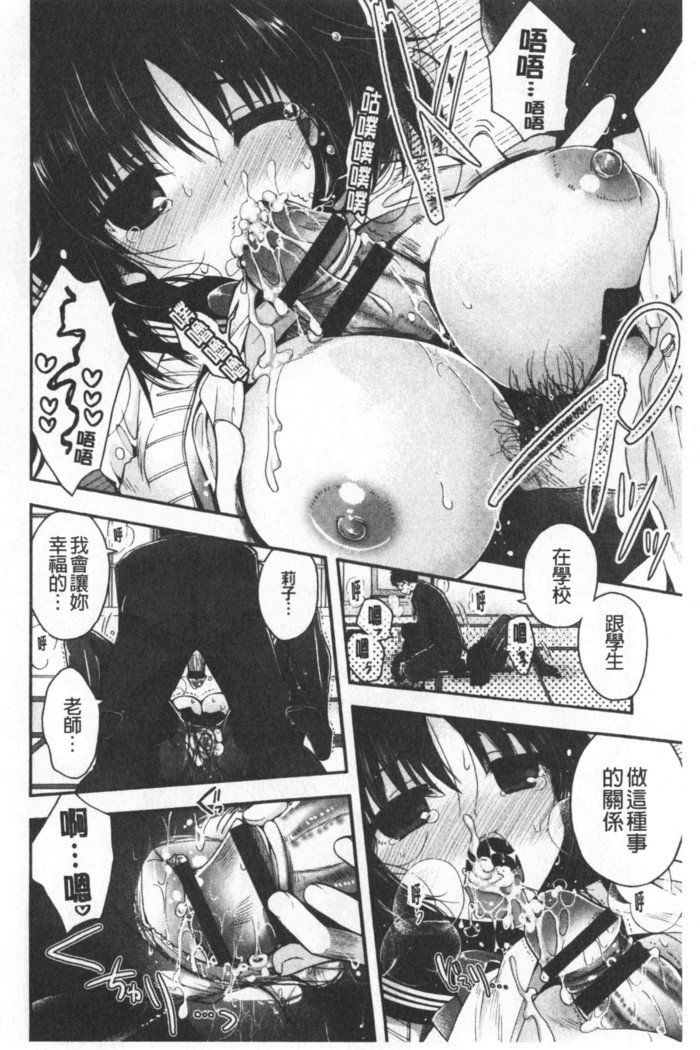 Hatu Koi Ten Bi Youka | 初戀甜美溶化