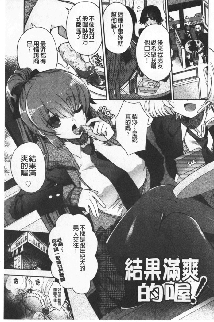 Hatu Koi Ten Bi Youka | 初戀甜美溶化