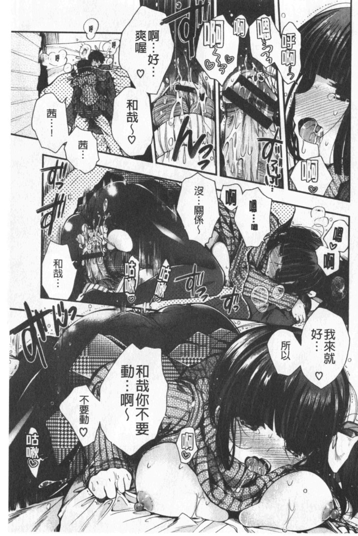 Hatu Koi Ten Bi Youka | 初戀甜美溶化