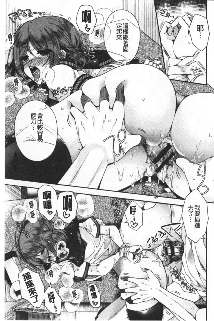 Hatu Koi Ten Bi Youka | 初戀甜美溶化