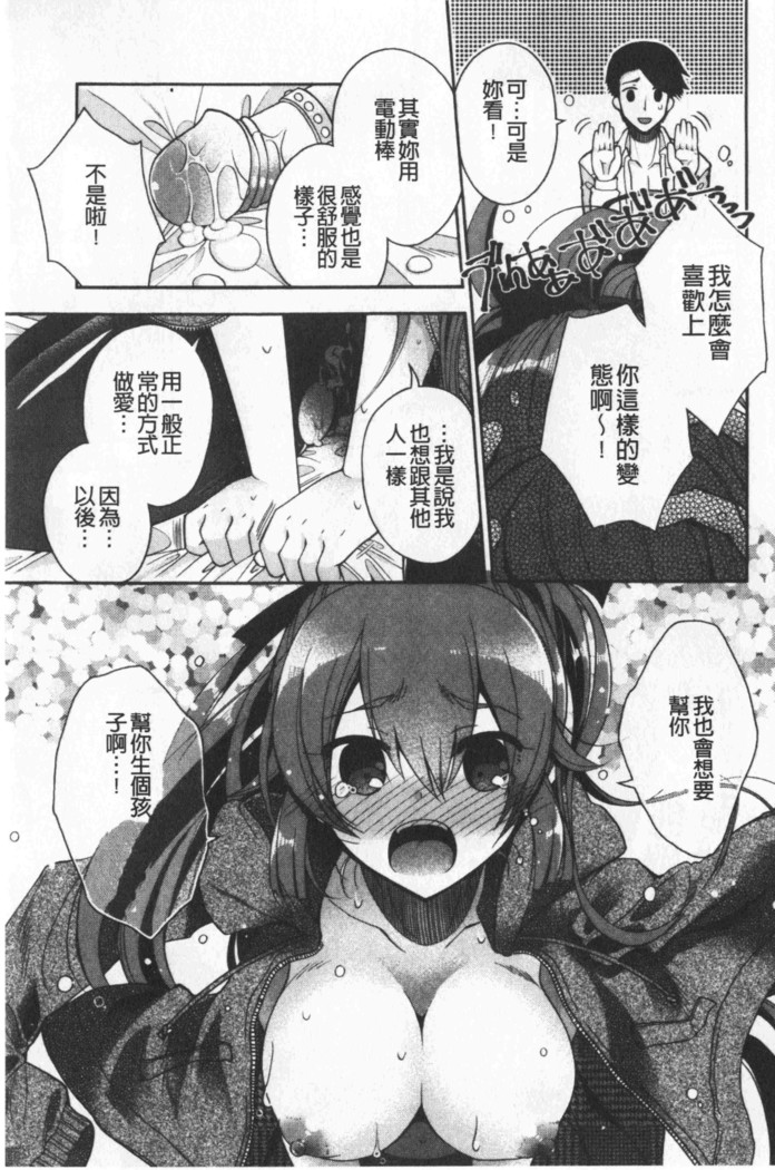 Hatu Koi Ten Bi Youka | 初戀甜美溶化