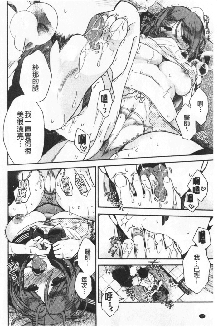 Hatu Koi Ten Bi Youka | 初戀甜美溶化