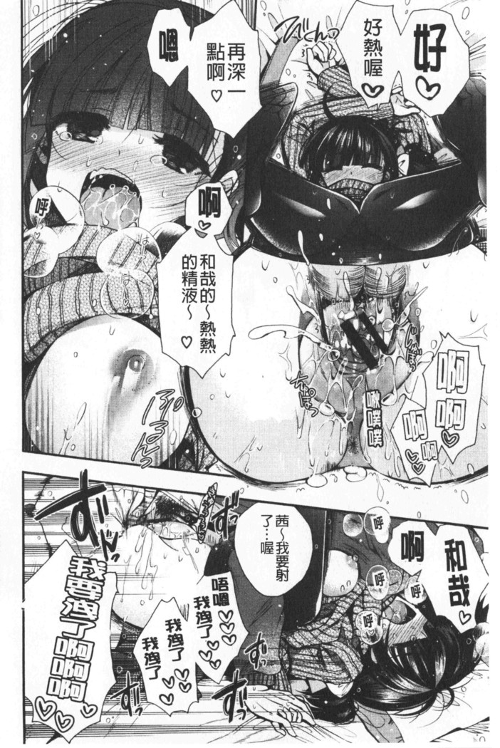 Hatu Koi Ten Bi Youka | 初戀甜美溶化