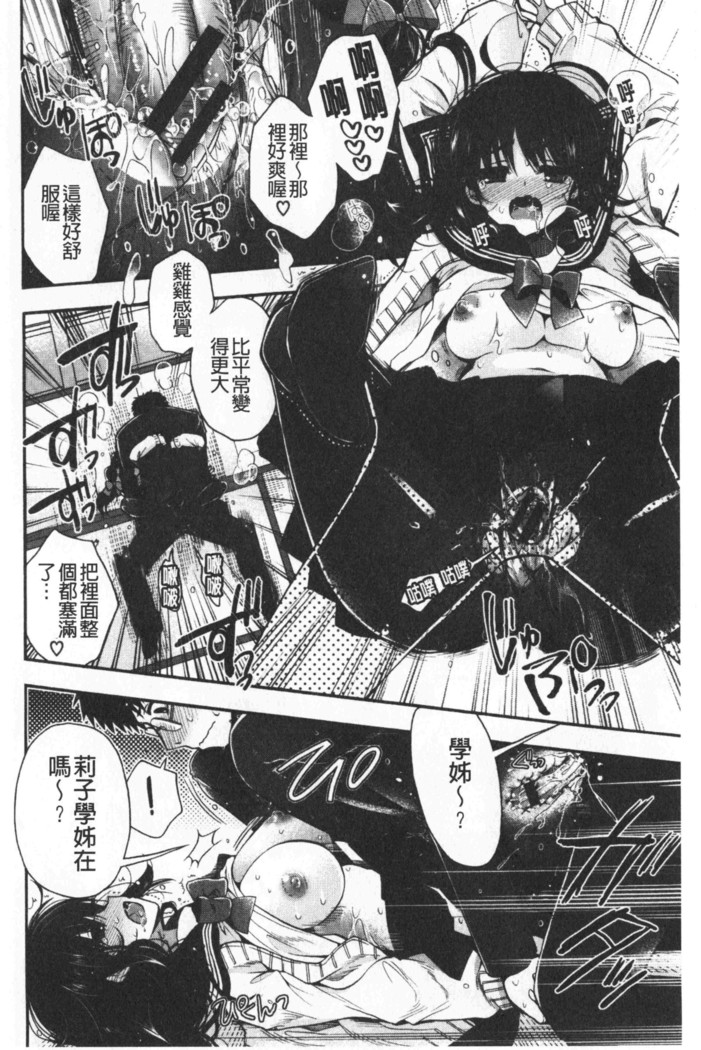 Hatu Koi Ten Bi Youka | 初戀甜美溶化