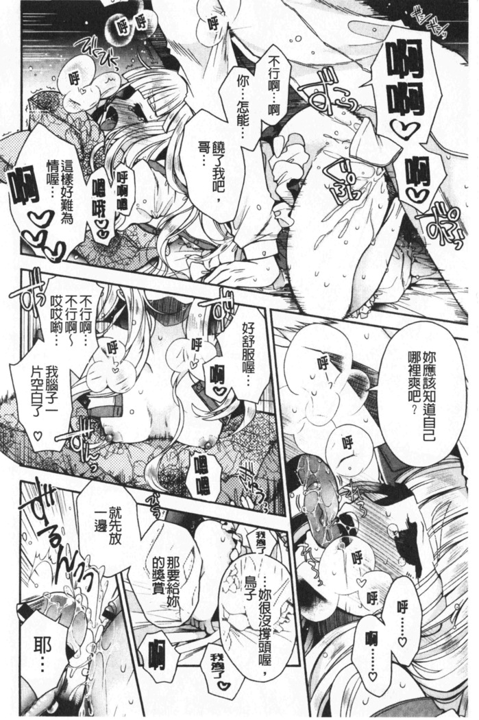 Hatu Koi Ten Bi Youka | 初戀甜美溶化