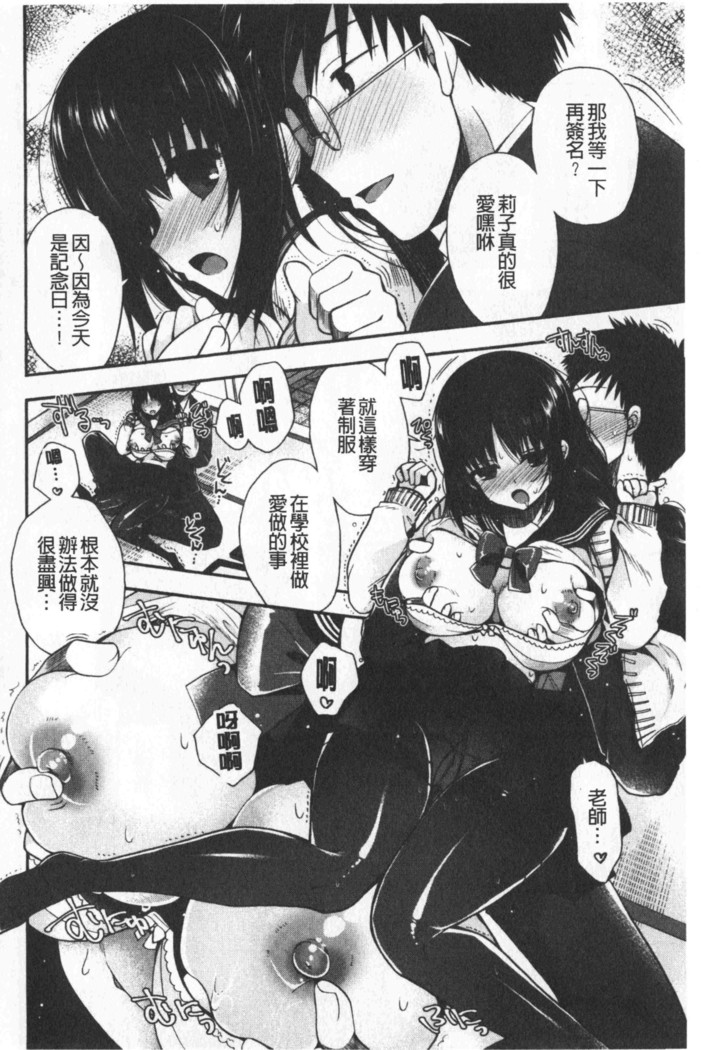 Hatu Koi Ten Bi Youka | 初戀甜美溶化