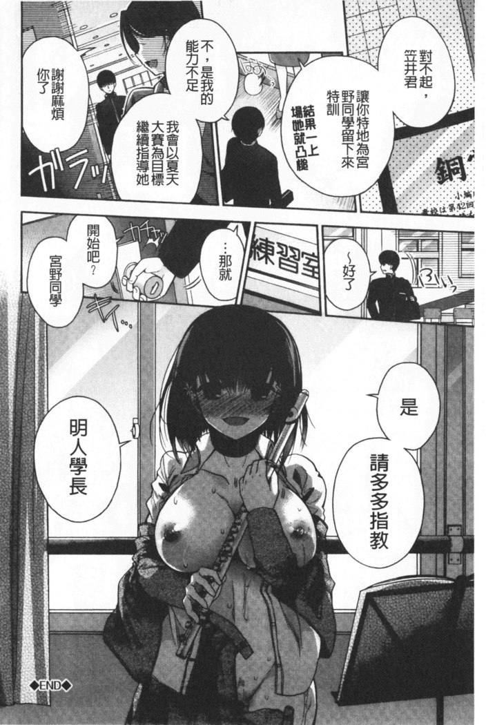 Hatu Koi Ten Bi Youka | 初戀甜美溶化