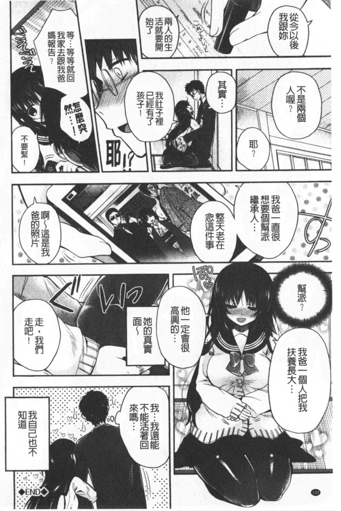 Hatu Koi Ten Bi Youka | 初戀甜美溶化