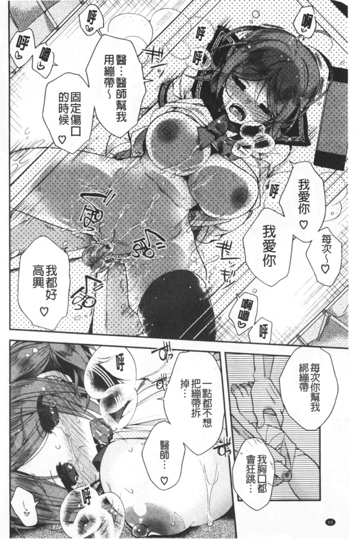 Hatu Koi Ten Bi Youka | 初戀甜美溶化