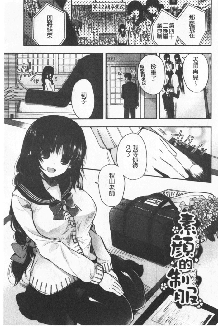 Hatu Koi Ten Bi Youka | 初戀甜美溶化