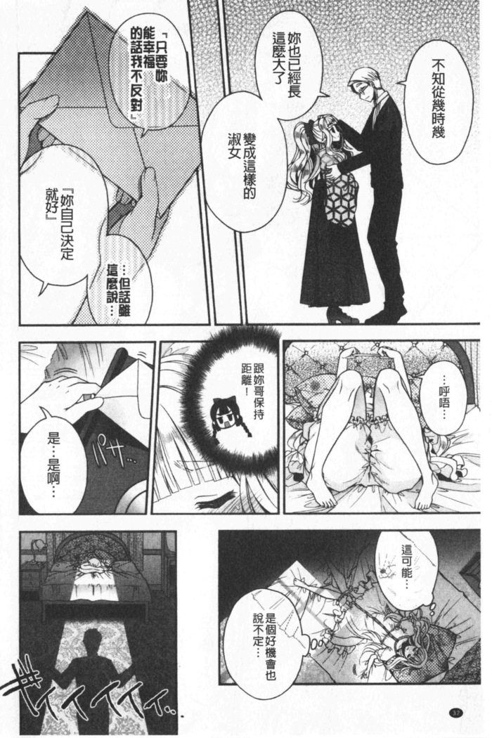 Hatu Koi Ten Bi Youka | 初戀甜美溶化