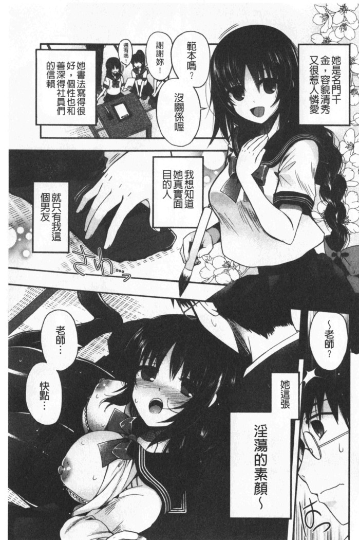 Hatu Koi Ten Bi Youka | 初戀甜美溶化
