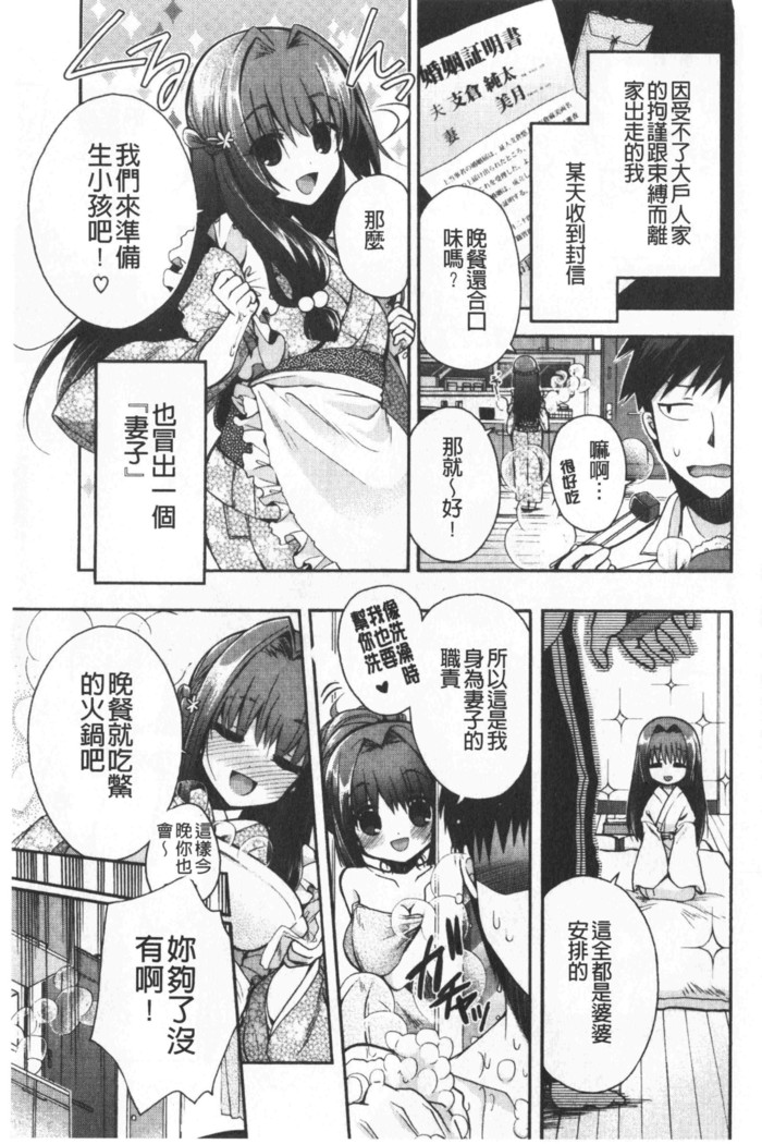 Hatu Koi Ten Bi Youka | 初戀甜美溶化