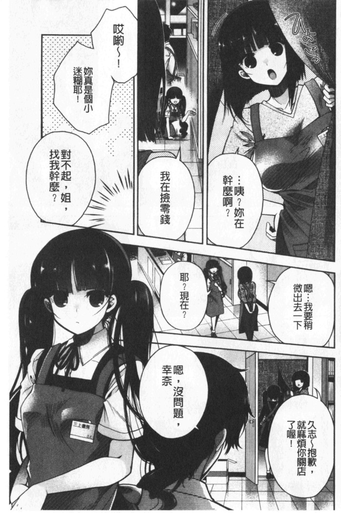Hatu Koi Ten Bi Youka | 初戀甜美溶化