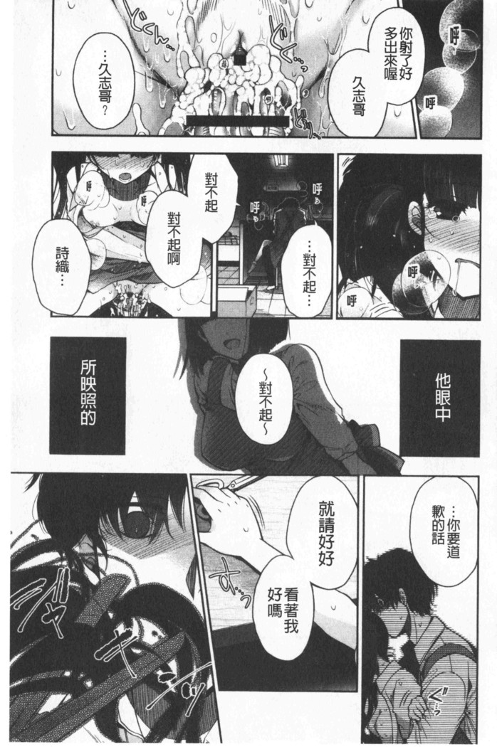 Hatu Koi Ten Bi Youka | 初戀甜美溶化