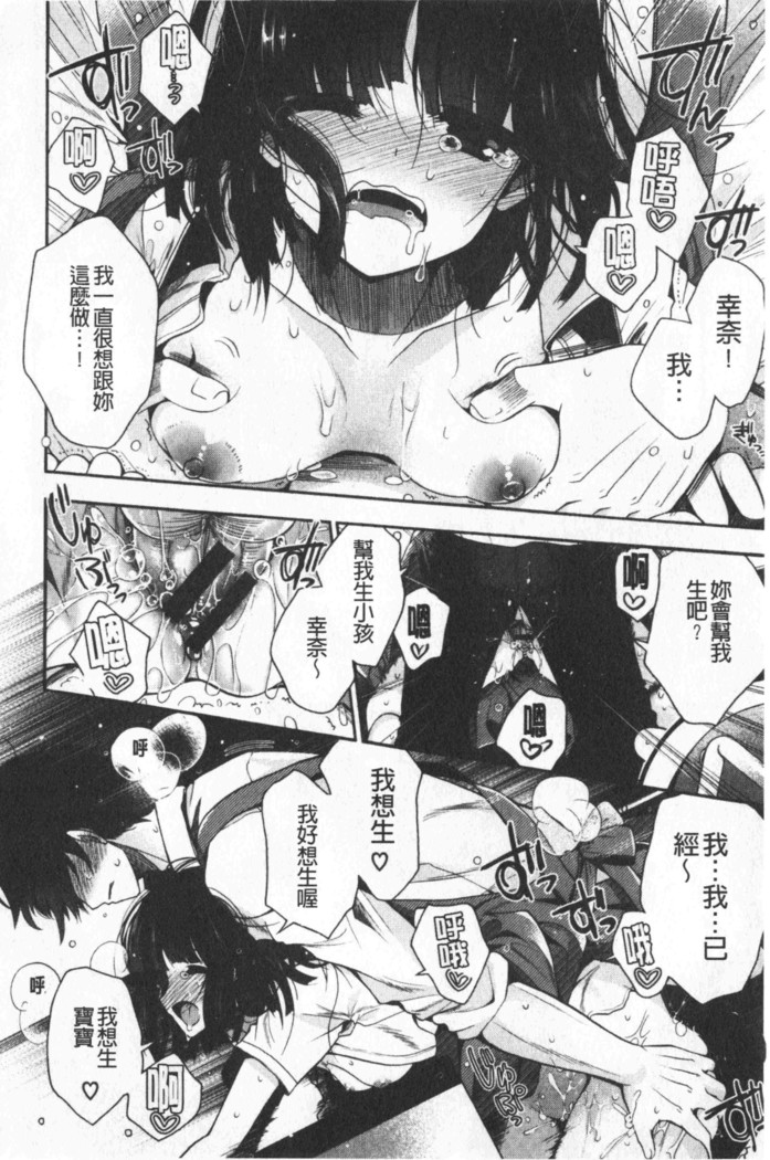 Hatu Koi Ten Bi Youka | 初戀甜美溶化