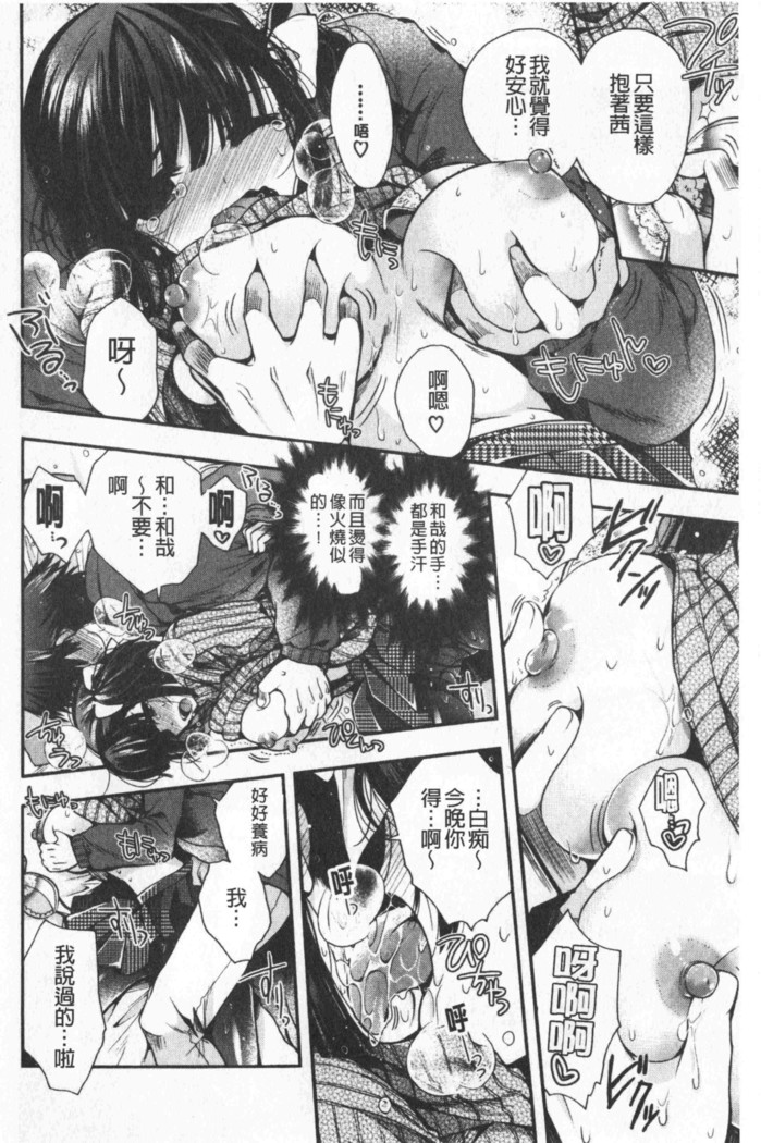 Hatu Koi Ten Bi Youka | 初戀甜美溶化