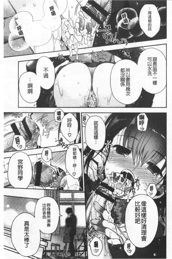 Hatu Koi Ten Bi Youka | 初戀甜美溶化