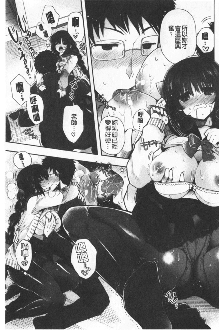 Hatu Koi Ten Bi Youka | 初戀甜美溶化