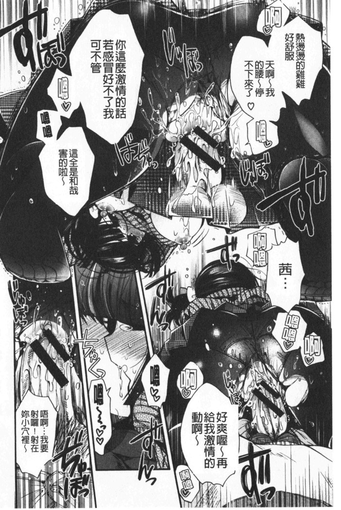 Hatu Koi Ten Bi Youka | 初戀甜美溶化
