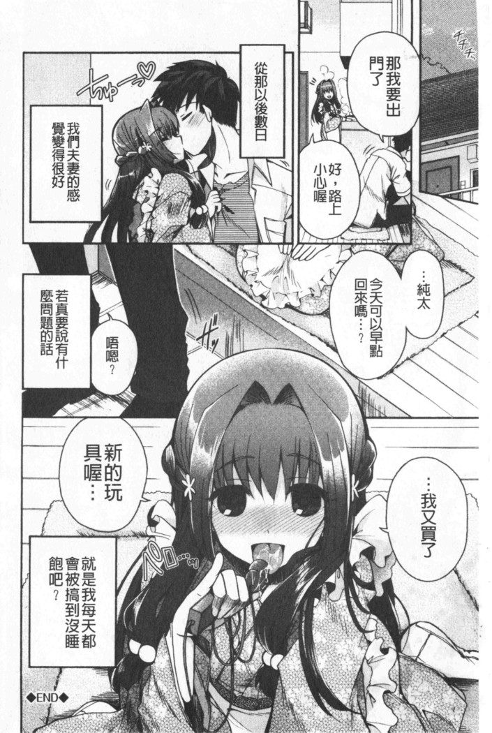 Hatu Koi Ten Bi Youka | 初戀甜美溶化