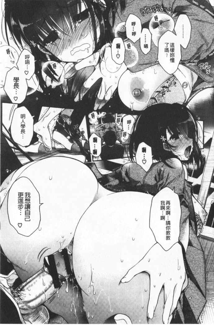 Hatu Koi Ten Bi Youka | 初戀甜美溶化
