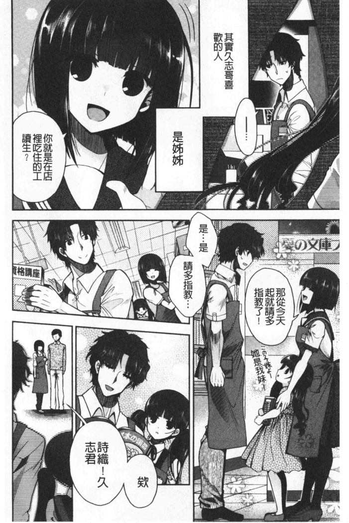 Hatu Koi Ten Bi Youka | 初戀甜美溶化