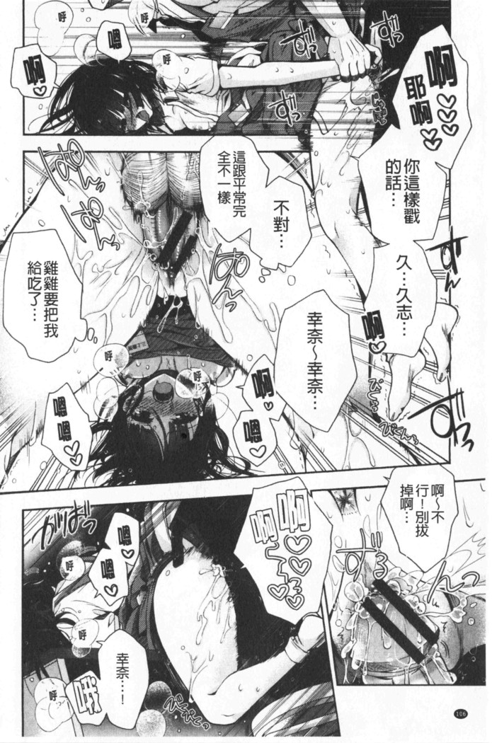 Hatu Koi Ten Bi Youka | 初戀甜美溶化