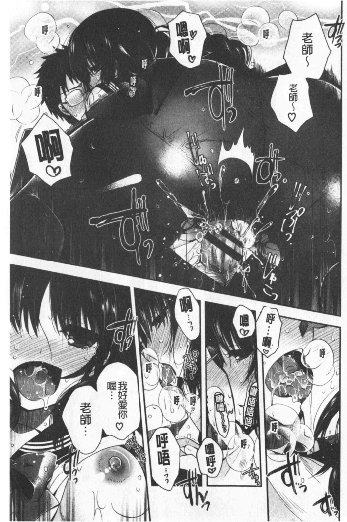 Hatu Koi Ten Bi Youka | 初戀甜美溶化