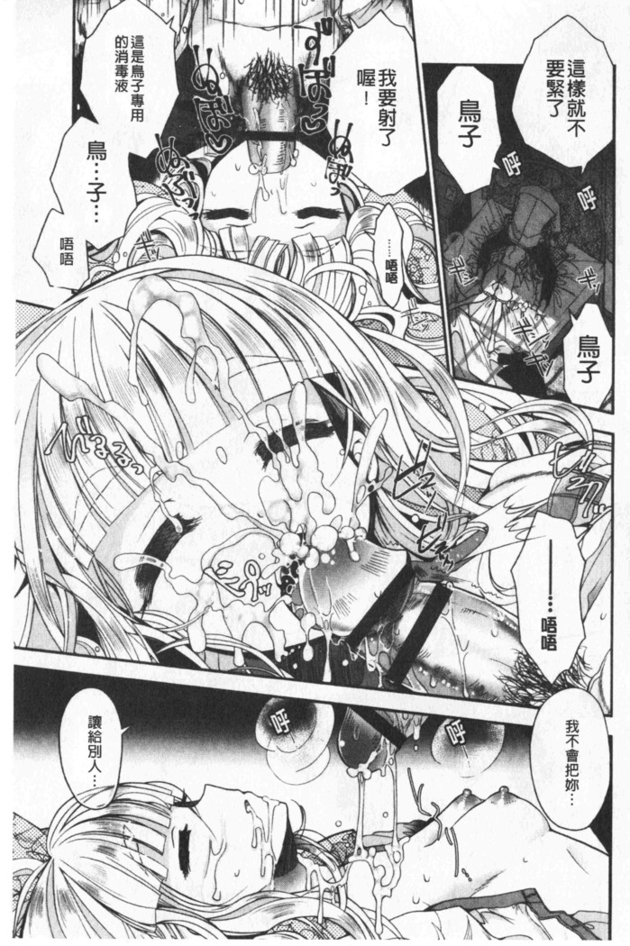 Hatu Koi Ten Bi Youka | 初戀甜美溶化