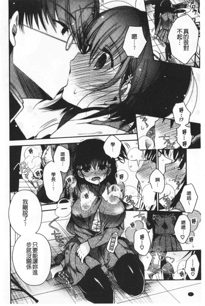 Hatu Koi Ten Bi Youka | 初戀甜美溶化