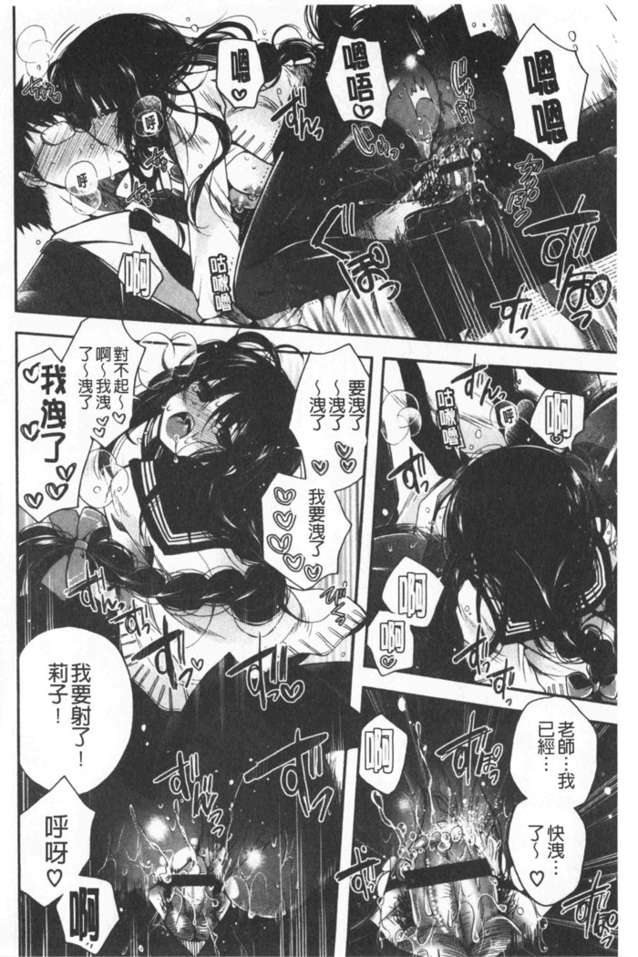 Hatu Koi Ten Bi Youka | 初戀甜美溶化