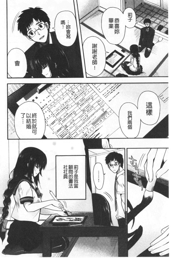 Hatu Koi Ten Bi Youka | 初戀甜美溶化