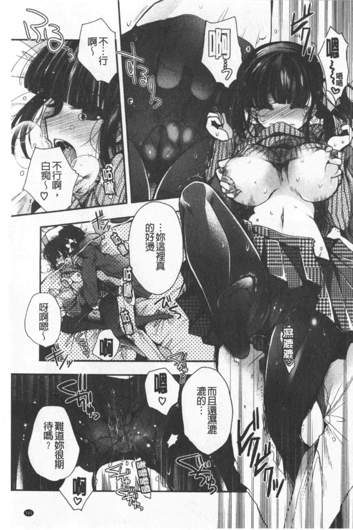 Hatu Koi Ten Bi Youka | 初戀甜美溶化