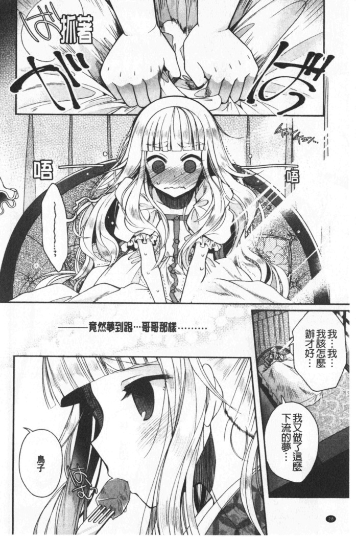 Hatu Koi Ten Bi Youka | 初戀甜美溶化