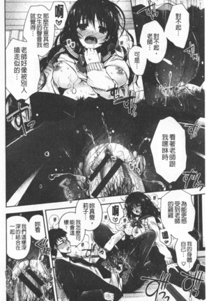 Hatu Koi Ten Bi Youka | 初戀甜美溶化 Page #132