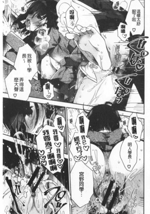 Hatu Koi Ten Bi Youka | 初戀甜美溶化 Page #23