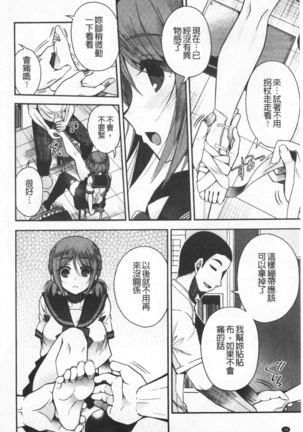 Hatu Koi Ten Bi Youka | 初戀甜美溶化 Page #52