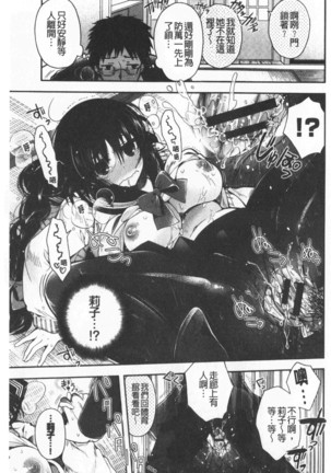 Hatu Koi Ten Bi Youka | 初戀甜美溶化 Page #131