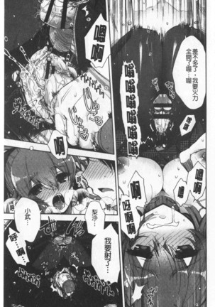 Hatu Koi Ten Bi Youka | 初戀甜美溶化 Page #77
