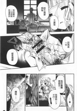 Hatu Koi Ten Bi Youka | 初戀甜美溶化 Page #49