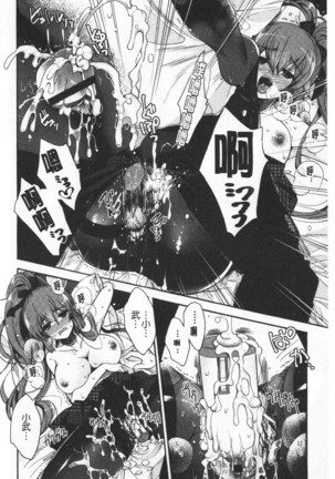 Hatu Koi Ten Bi Youka | 初戀甜美溶化 Page #78