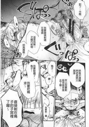 Hatu Koi Ten Bi Youka | 初戀甜美溶化 Page #47
