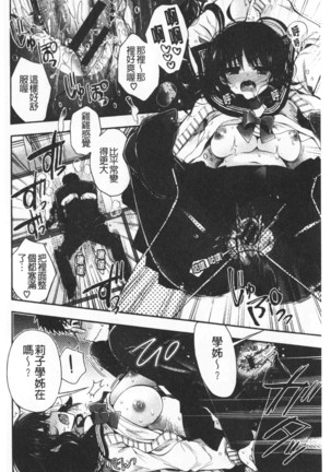 Hatu Koi Ten Bi Youka | 初戀甜美溶化 Page #130