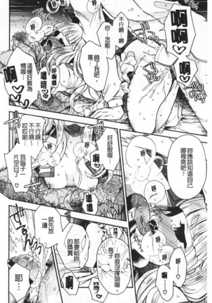 Hatu Koi Ten Bi Youka | 初戀甜美溶化 Page #30