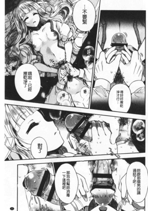 Hatu Koi Ten Bi Youka | 初戀甜美溶化 Page #39