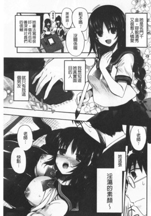 Hatu Koi Ten Bi Youka | 初戀甜美溶化 Page #119