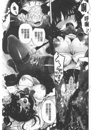 Hatu Koi Ten Bi Youka | 初戀甜美溶化 Page #125