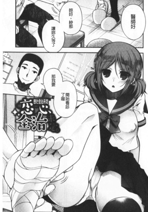 Hatu Koi Ten Bi Youka | 初戀甜美溶化 Page #51